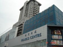 Pearl's Centre #1038172